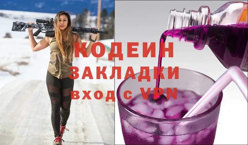 МЕГА ТОР  Каргополь  Кодеиновый сироп Lean Purple Drank 