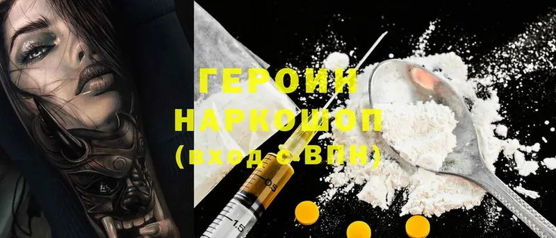 ГЕРОИН Афган  Каргополь 